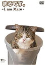 【中古】DVD まるです。 -I am Maru-/DVD/COBM-5679/※ケース無
