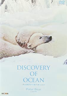 【中古】DVD Discovery　of　Ocean　-ディスカバリー・オブ・オーシャン-　1/DVD/APS-161/※ケース無