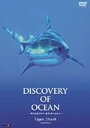 【中古】DVD Discovery of Ocean -ディスカバリー・オブ・オーシャン- 5/DVD/APS-165/※ケース無