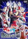 【中古】DVD ウルトラマンボーイのウルころ 1 /BCBS-1865/※ケース無