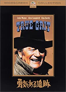 【中古】DVD 勇気ある追跡/DVD/PDF-95