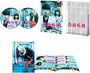 【中古】DVD 仮面病棟 DVD プレミアム・エディション/(初回仕様/2枚組)/1000769839