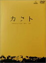 【中古】DVD カクト Special Limited Edition/DVD/BCBJ-1778