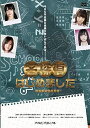 【中古】DVD 名探偵はじめました/DVD/AIPJ-5