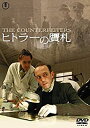 【中古】DVD ヒトラーの贋札/TDV18270D/※ケース無
