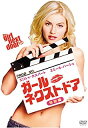 【中古】DVD ガール・ネクスト・ドア/DVD/FXBS-25005/※ケース無