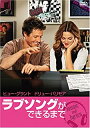 【中古】DVD ラブソングができるまで　特別版/DVD/DLV-Y13291/※ケース無