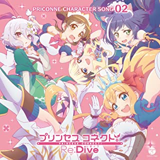 【新品】CD プリンセスコネクト！Re：Dive PRICONNE CHARACTER SONG 02/シングル/COCC-17362