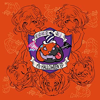 【中古】CD -Zero／TREAT　OR　TREAT？/ KARAKURI / 4U /シングル/VICL-37097