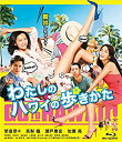 【中古】BD わたしのハワイの歩きかた Blu-ray/Blu−ray Disc/PCXP-50250