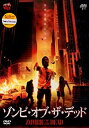 【中古】DVD ゾンビ・オブ・ザ・デッド/JVDD-1167