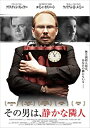 【中古】DVD その男は、静かな隣人/DVD/ATVD-13270/※ケース無