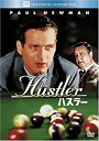 【中古】DVD ハスラー/DVD/FXBNT-1006/※ケース無