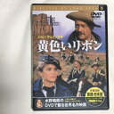 【中古】DVD 黄色いリボン/PDM-015K/※ケース無