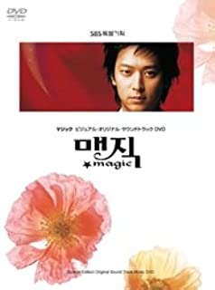 【ブラックフライデー！ポイント10倍★11/27 01:59迄】 【中古】DVD マジック　ビジュアル・オリジナル・サウンドトラックDVD/BBBF-7055