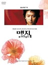 【中古】DVD マジック　ビジュアル・オリジナル・サウンドトラックDVD/BBBF-7055