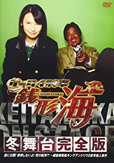 ●　商品説明 中古セルDVDです。 ケースは付属しておりません。 タイトル記載の通り、ジャケット・ディスクのみの商品になります。 商品性質上、ジャケット、ディスクに傷み、汚れ等がある場合がございます。 ディスクデータ面にはクリーニング処理を行っており、深いキズがある場合は研磨処理を行っております。 再生機器によっては映像に乱れ・支障が出る可能性もございますので、予めご了承ください。 ケース無しDVD商品の発送方法につきまして、ゆうメール1便で13本まで同梱が可能です。 ご注文後、商品状態についてお客様に確認が必要と判断した場合、ご連絡させていただく事がございます。 店頭商品になりますので、ご注文いただきました際は早急に手配させていただきますが、 直前で品切れとなる場合もございますので、誠に恐れ入りますが、予めご了承下さい。