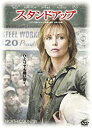 【中古】DVD スタンドアップ 特別版