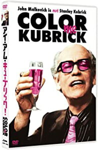 【中古】DVD アイ・アム・キューブリック！