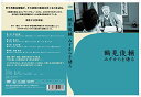 ●　商品説明 中古DVDです。 ご注文後、商品状態についてお客様に確認が必要と判断した場合、ご連絡させていただく事がございます。 店頭商品になりますので、ご注文いただきました際は早急に手配させていただきますが、 直前で品切れとなる場合もございますので、誠に恐れ入りますが、予めご了承下さい。