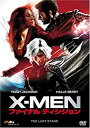 【中古】DVD X-MEN:ファイナルディシジョン