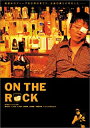 【中古】DVD ON THE ROCK