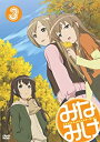 【中古】DVD みなみけ 3 期間限定版