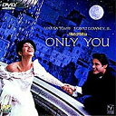 【中古】DVD オンリー・ユー