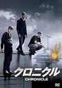 【中古】DVD クロニクル/FXBSX-52506