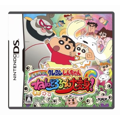 3/19発売 NDS クレヨンしんちゃん 嵐を呼ぶねんどろろ～ん大変身!【送料80円!メール便発送可能!!】