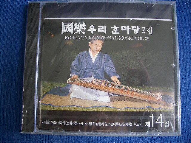 【新品】韓国版CD 國樂 KOREAN TRADITIONAL MUSIC Vol.14