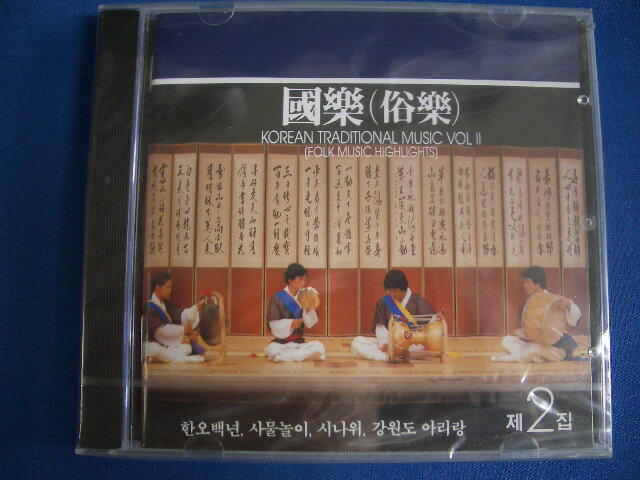【大感謝祭★対象商品ポイント10倍！12/26 1:59迄】 【新品】韓国版CD 國樂（俗樂） KOREAN TRADITIONAL MUSIC Vol.2
