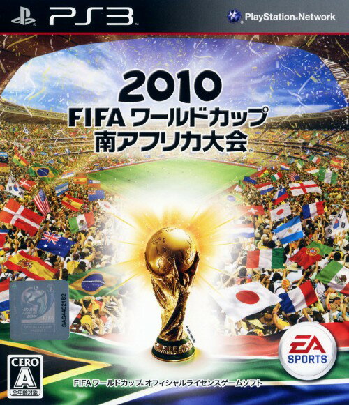 【中古】PS3 2010 FIFA ワールドカップ 