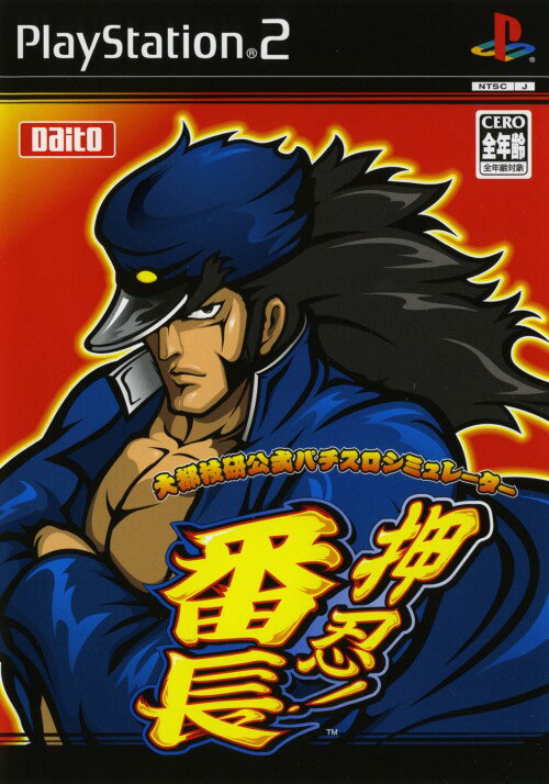 Other - 【中古】PS2 大都技研公式パチスロシミュレーター 押忍!番長