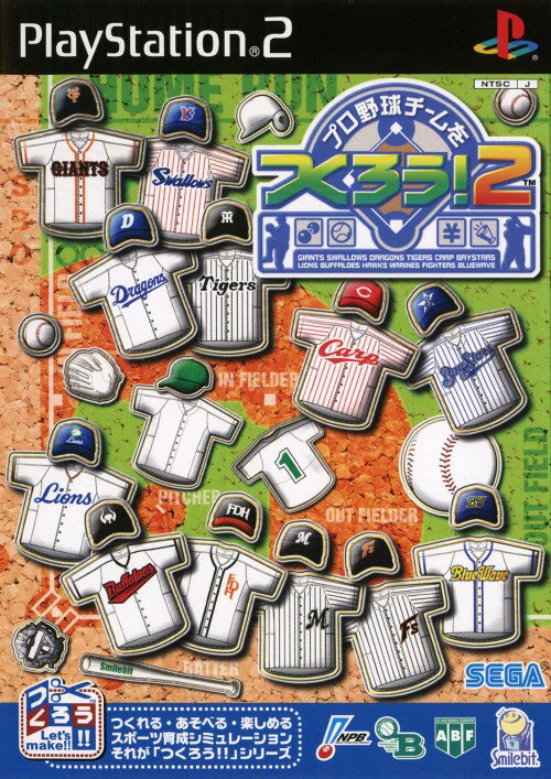 【中古】PS2 プロ野球チームをつくろう!2