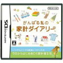 【中古】NDS がんばる私の家計ダイアリー