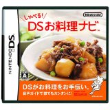 【中古】NDS しゃべる!DSお料理ナビ 【中古】NDS しゃべる!DSお料理ナビ