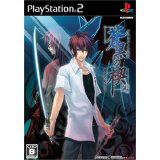 【中古】PS2 蒼黒の楔 緋色の欠片3