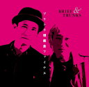 新品CD# ブリトラ埋蔵金ファイナル ブリーフ&トランクス