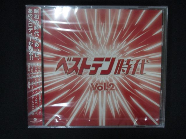 1505★新品CD ベストテン時代 Vol.2
