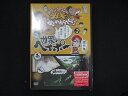 0119★新品DVD ダウンタウンのガキの使いやあらへんで!! 世界のヘイポー 傑作集(3)