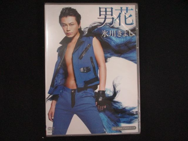 0119★新品DVD 男花/氷川きよし