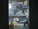 0119★新品DVD 知っておきたい! 航空自衛隊