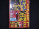 0120★新品DVD にけつッ!! 27(2)