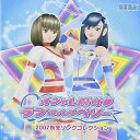 R 新品CD オシャレ魔女 ラブandベリー 2007秋冬ソングコレクション