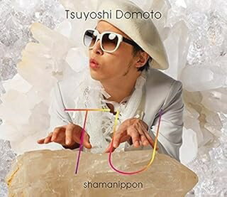 R 新品CD TU どうも とくべつよしちゃん盤(初回盤A)(DVD付)/堂本剛