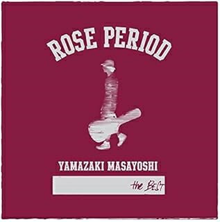 R CD ROSE PERIOD ~the BEST 2005-2015~(CD+DVD) /ޤ褷