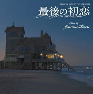 【スーパーSALE⇒対象商品ポイント10倍★12/11 01:59迄】 R 新品CD オリジナル・サウンドトラック・スコア「最後の初恋」
