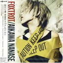 R 新品CD FOXTROT/相川七瀬