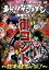 R 新品DVD 平成ノブシコブシ単独ライブ 御コント~徳井健太が滅! ~ 3,200円